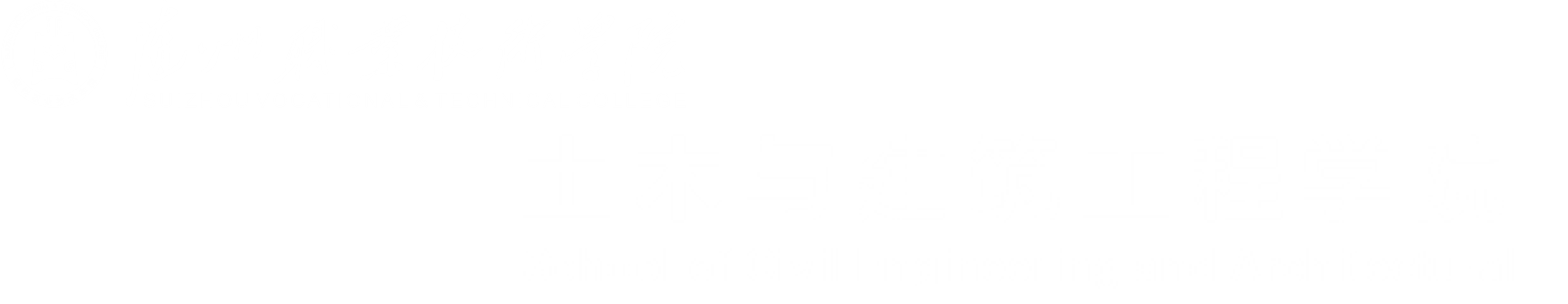 土木与建筑工程学院
